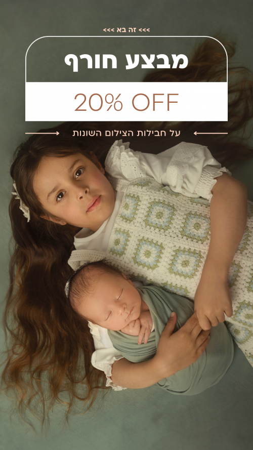 הפעם את מנצלת >>>>