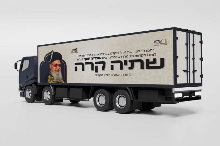 משאית.jpg