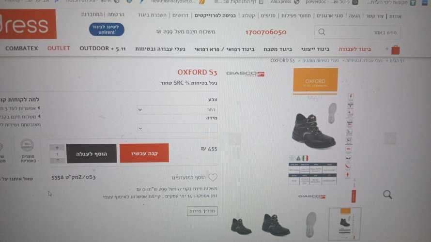 נעל בטיחות OXFORD S3