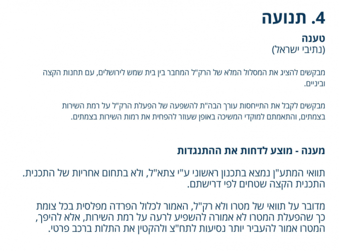 צילום מסך 2025-10-27 191539.png