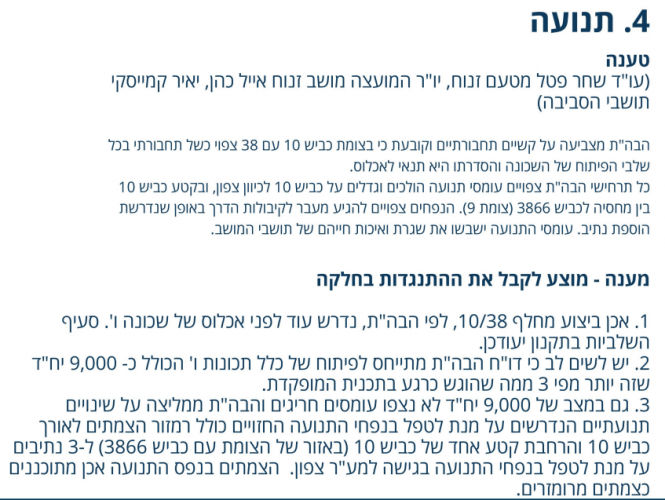 צילום מסך 2025-10-27 191707.png