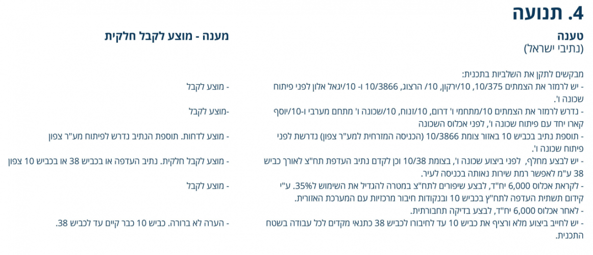 צילום מסך 2025-10-27 191730.png