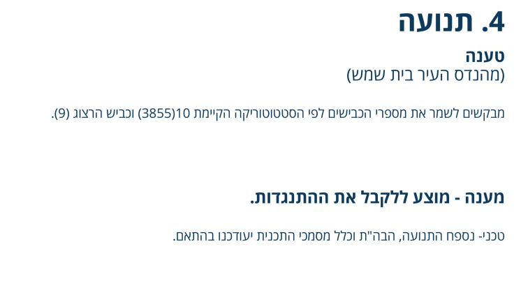 צילום מסך 2025-10-27 192108.png