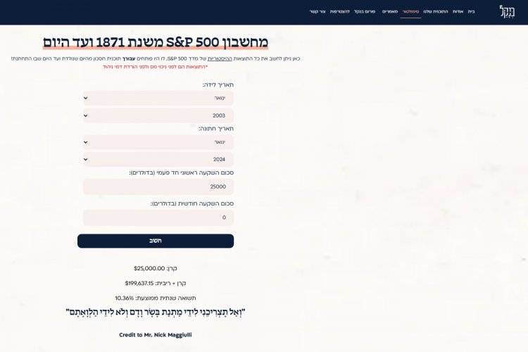 צילום מסך 2025-10-28 232305.jpg