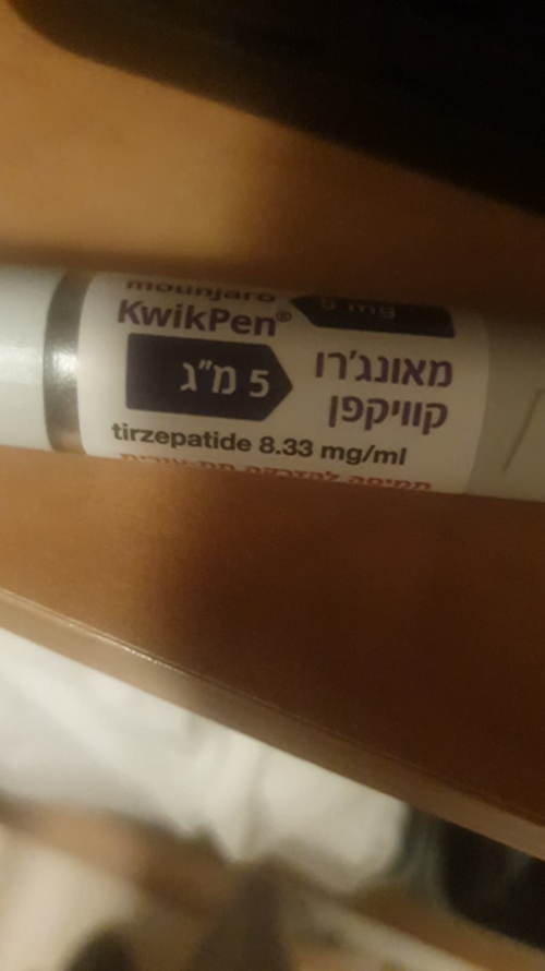 להרזיה מאונג'רו קוויקפן 5 מ"ג