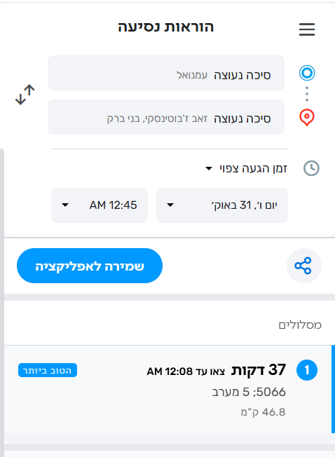צילום מסך 2025-10-31 000626.png