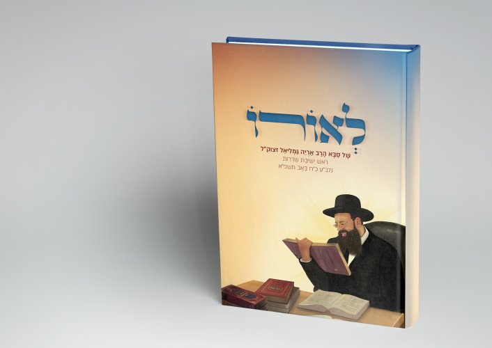 הדמיה כריכה 1.jpg