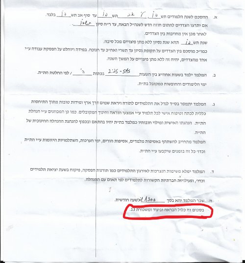 1-חוזה.jpg