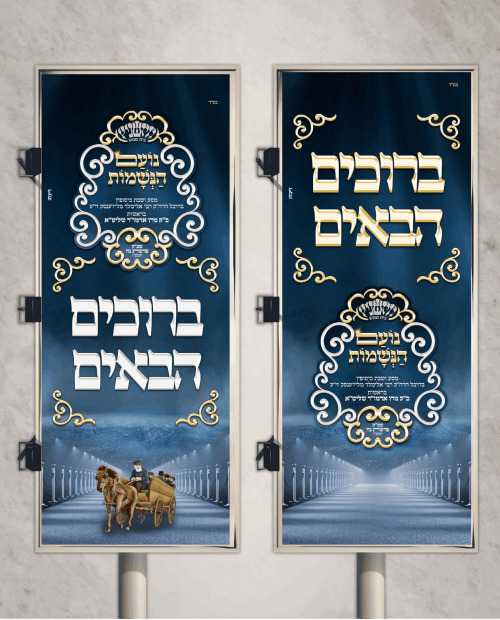 שיתוף נועם הנשמות4.png