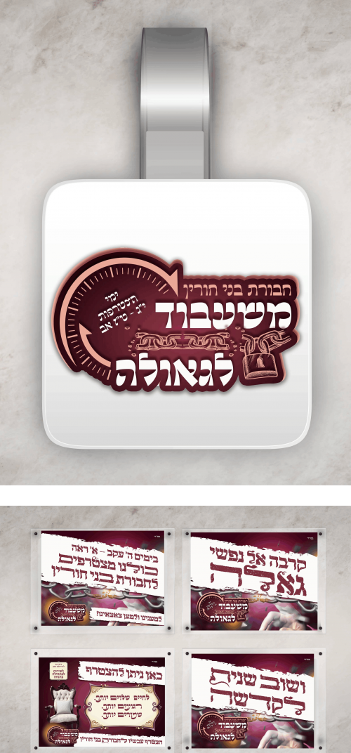 שיתוף בני חוריןcopy copy.png