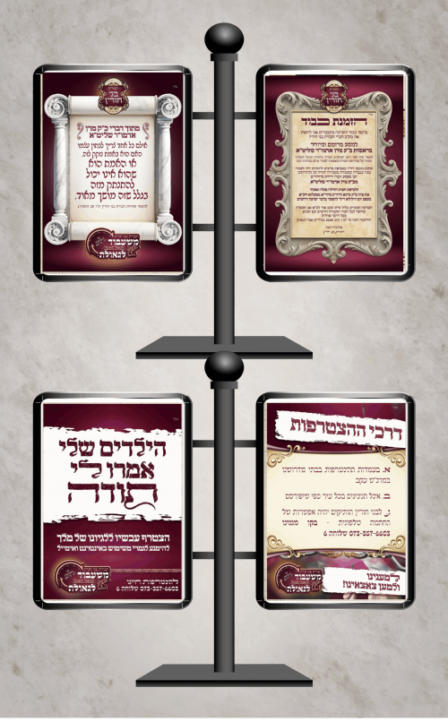 שיתוף בני חוריןcopy copy (2).png