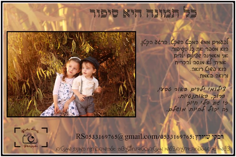 כל תמונה שווה סיפור