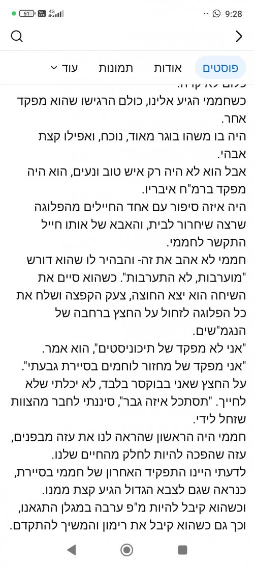 אסף חממי זל 2.jpg