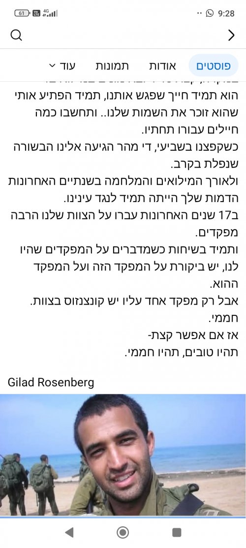 אסף חממי זל 3.jpg