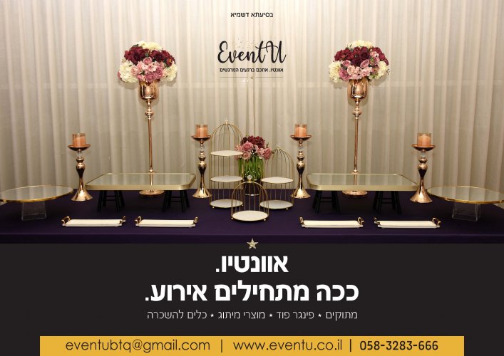 כלים לבר ומרכזי שולחן