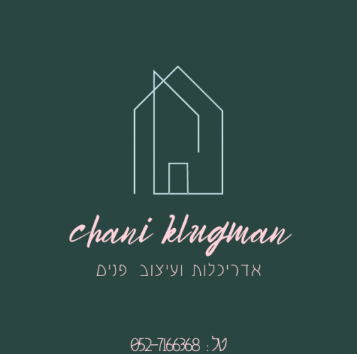 אדריכלות ועיצוב פנים