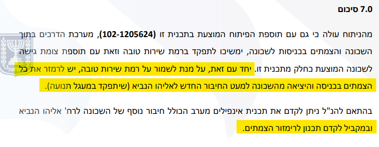 צילום מסך 2025-11-10 110112.png