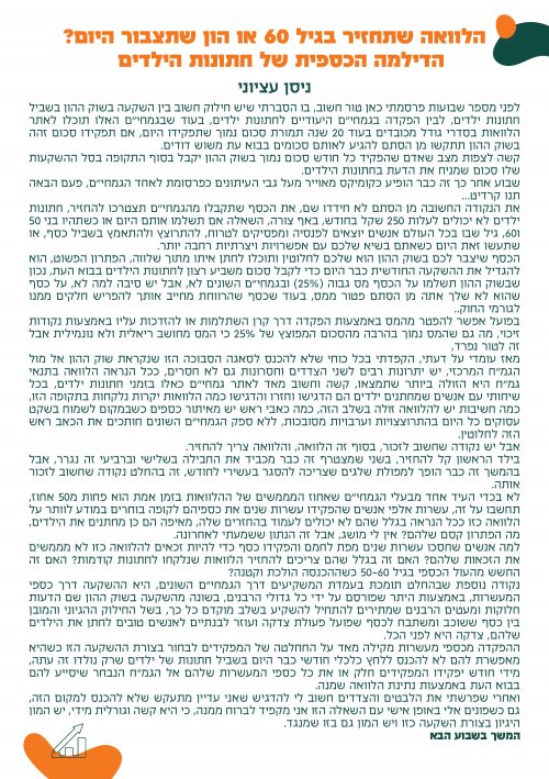 כתבה ניסן עציוני -חלק א.jpg