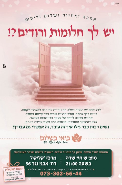 את ממודיעין עילית? יש מצב שזה מדויק לך