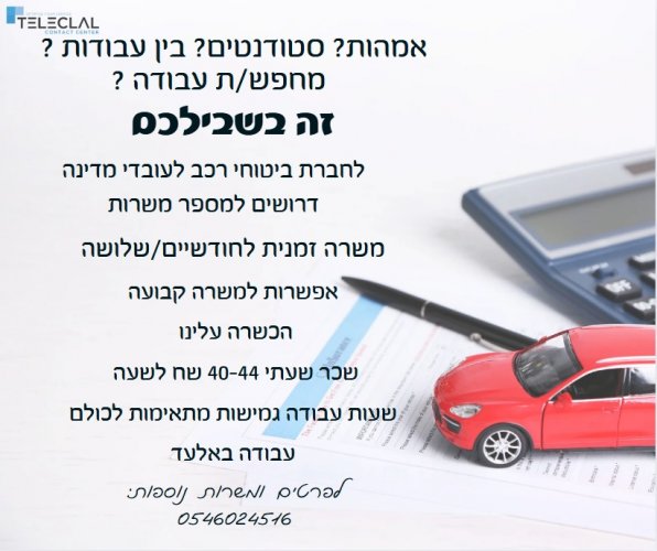 דרושים למספר משרות-