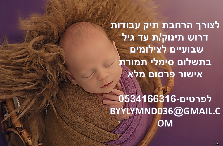 צילומי ניו בורן