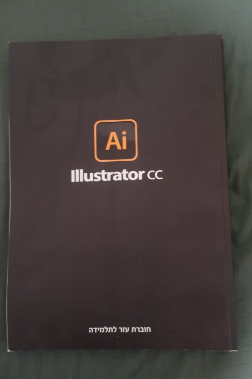 ספר אילוסטרייטור