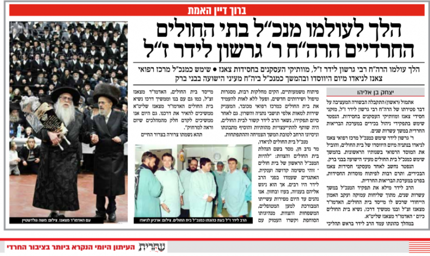 מעיתון שחרית.PNG