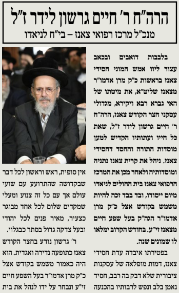 כתבה המבשרבמייל 1..PNG