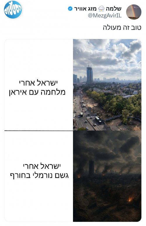 המצב_בישראל.jpg