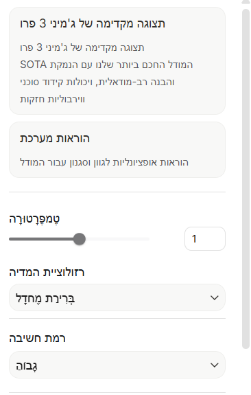 צילום מסך 2025-11-18 173426.png