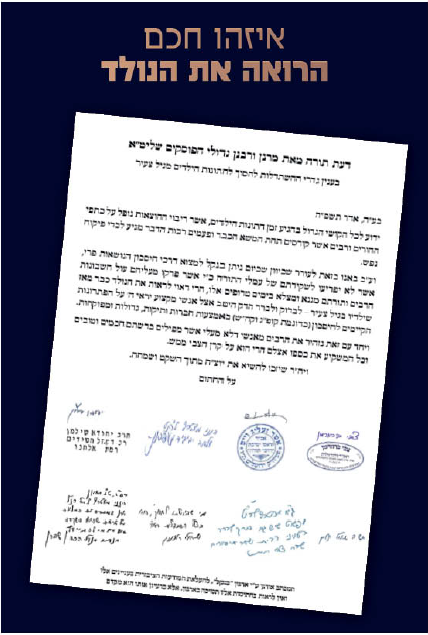 פרסום כוזב 1.PNG