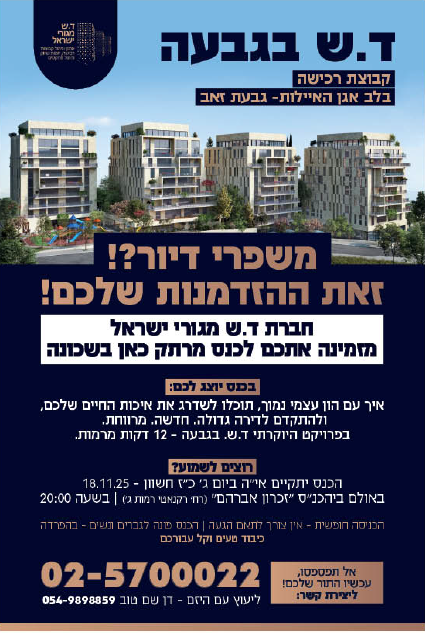 פרסום כוזב 3.PNG