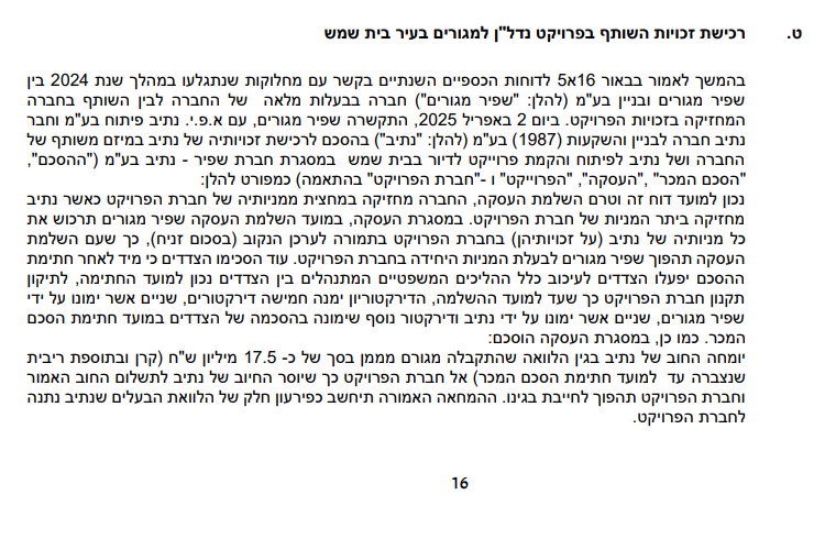 צילום מסך 2025-11-19 160042.png