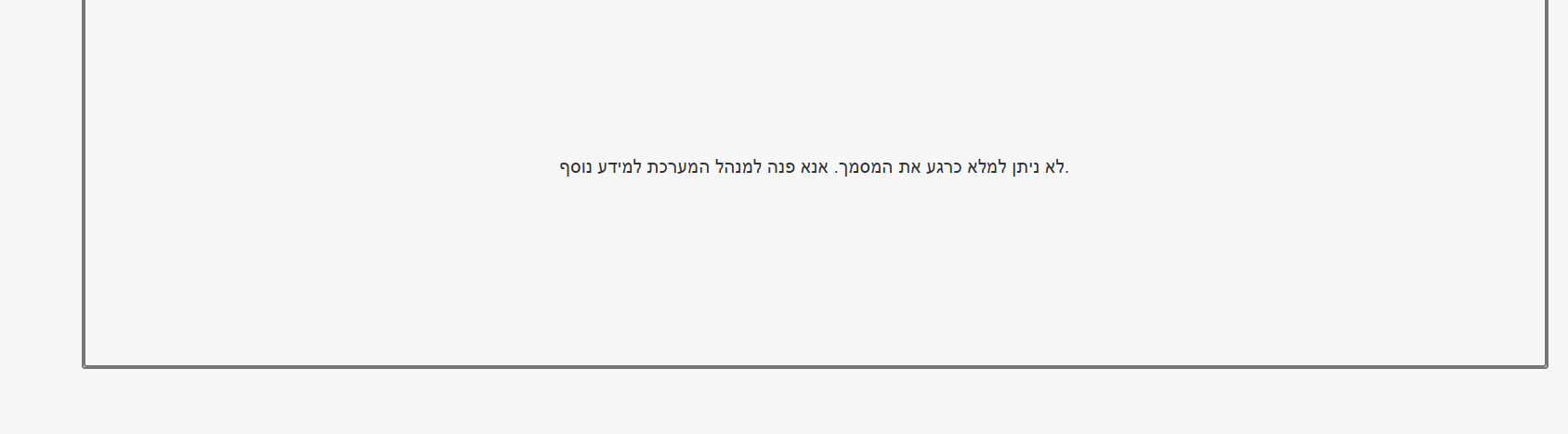 אוריגמי שגיאה.png