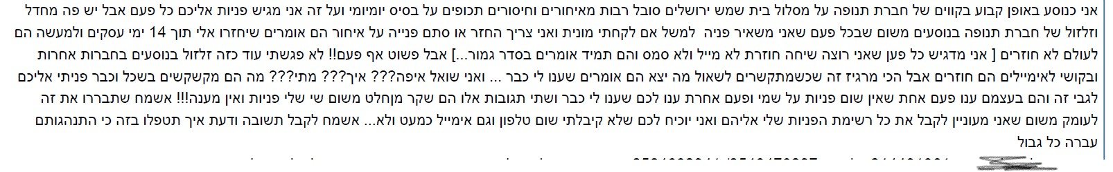 לשון פנייה.jpg