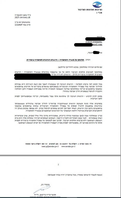 Inkedמסמך 3_LI.jpg