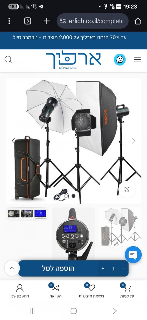 למכירה קיט 3 פלאשים של גודוקס