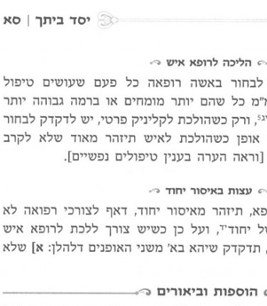 בירור פונט.png