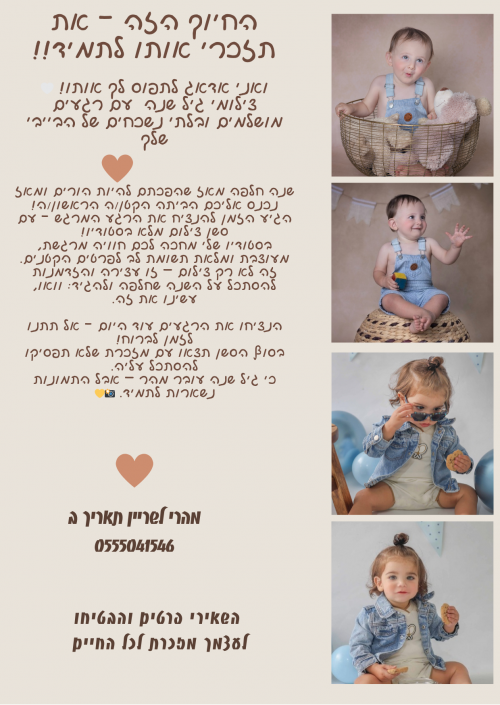 Beige Cute Photo Newborn Card _20251118_200054_0000.png