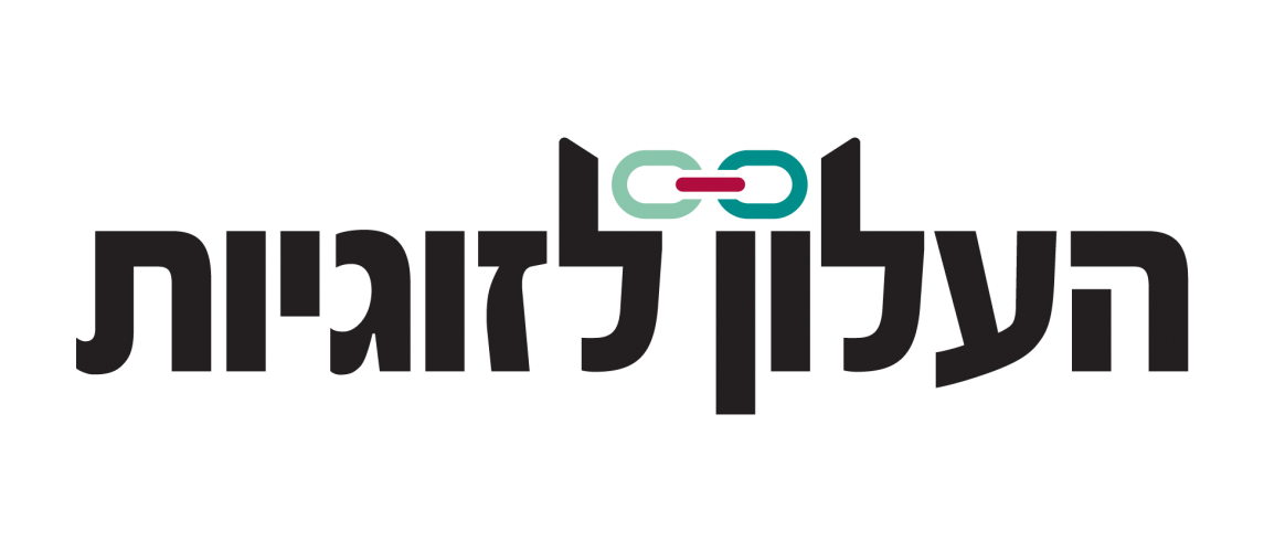 מייל יומי קצר לחיזוק הזוגיות