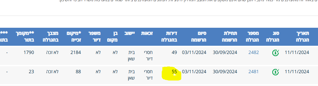 ‏‏לכידה.PNG