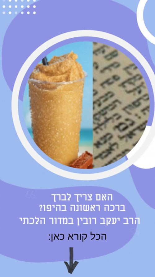 טקסט הפסקה שלך (1).jpg