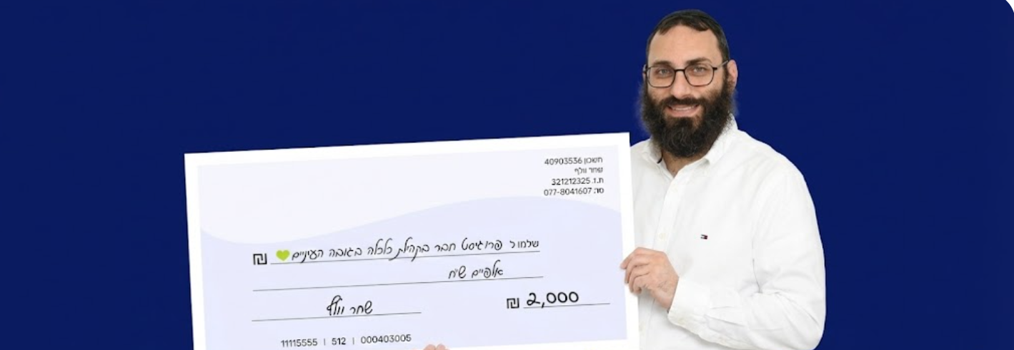 פרוגיסטים, מתי בפעם האחרונה אמרתם "לא" לכסף?