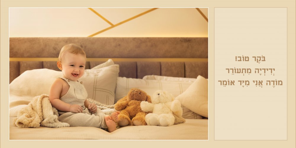 ידידיה צילום יפי הורביץ (2).jpg