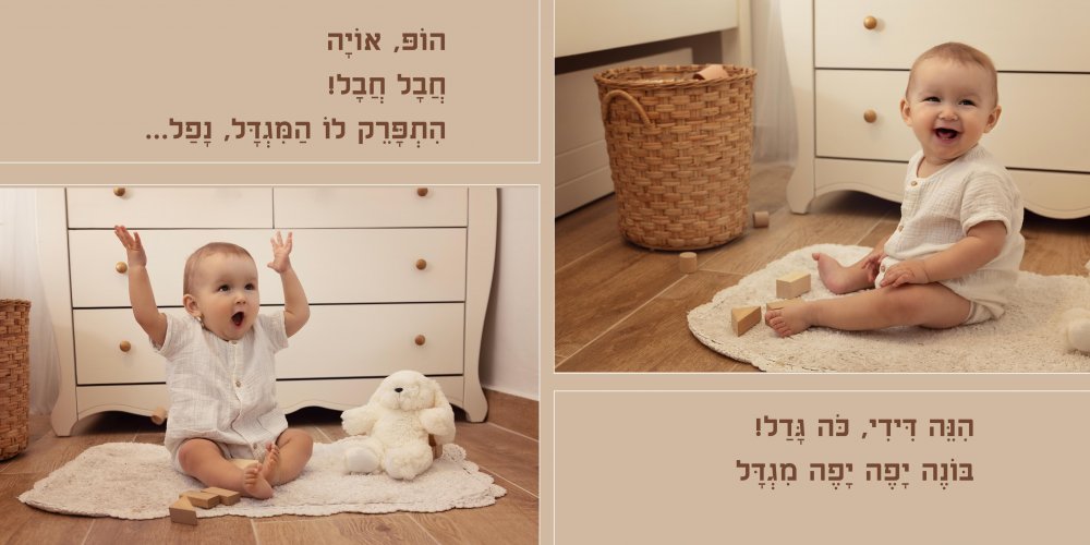 ידידיה צילום יפי הורביץ (4).jpg