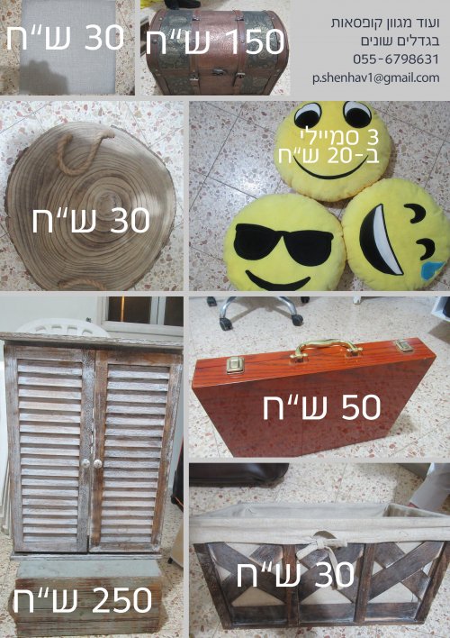 מכירת אבירי צילום.jpg