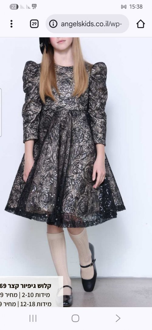 שמלות מאנג'לס