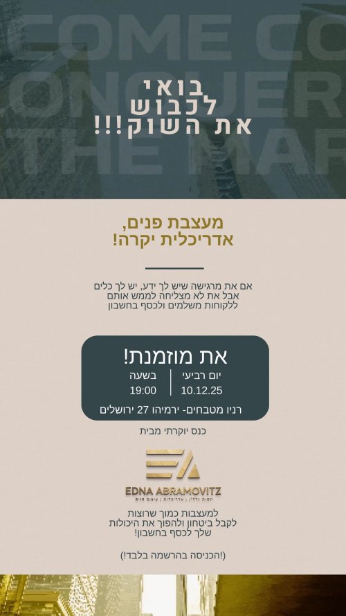 אדריכלית? מעצבת פנים?