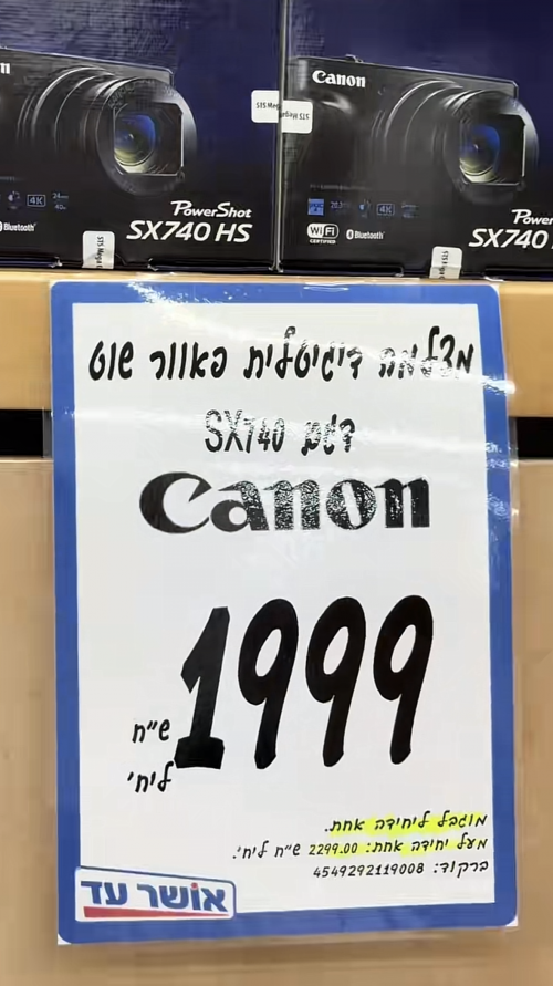 מצלמה מאושר עד.png