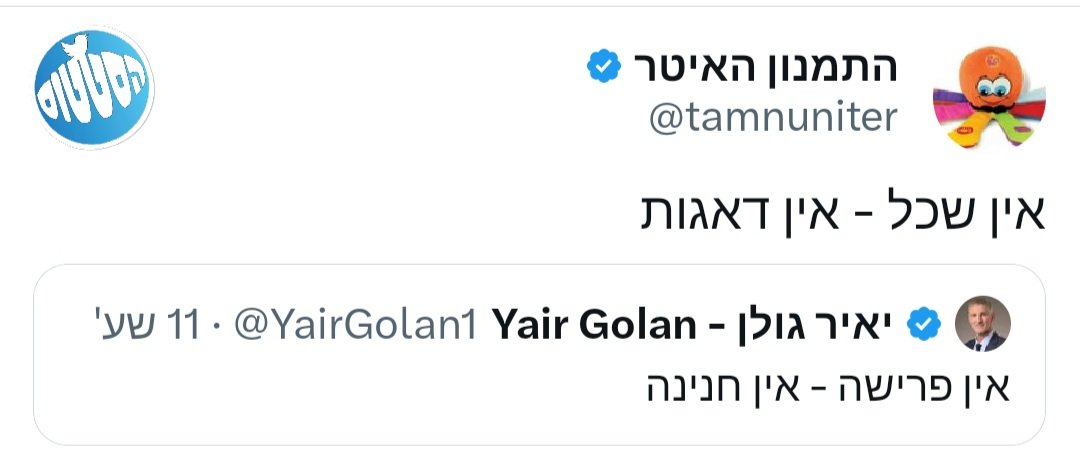 יאיר_גולן(1).jpg